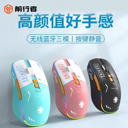 前行者G308无线蓝牙鼠标充电款游戏电竞专用静音电脑办公男生无线