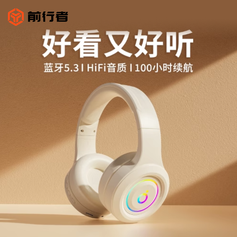 前行者X12头戴式蓝牙降噪耳机