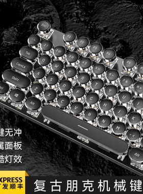 前行者复古朋克无线机械键盘鼠标套装电脑游戏电竞专用轴女生办公