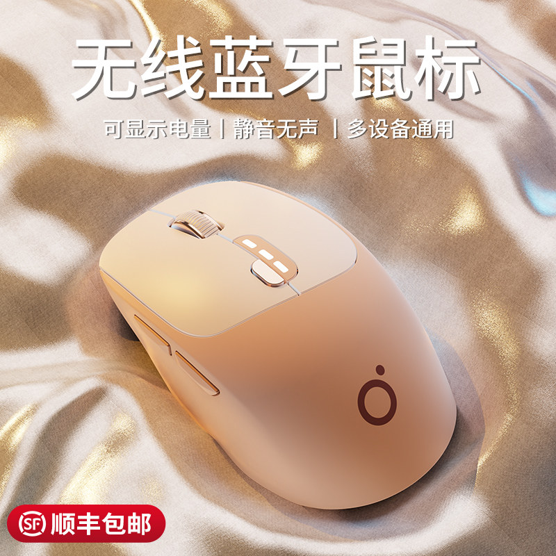 前行者无线蓝牙鼠标充电静音女生办公粉色可爱笔记本电脑外接怎么样,好用不?