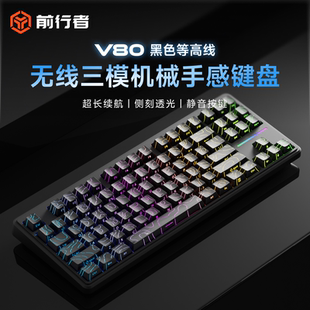 前行者V80黑色等高线无线键盘蓝牙三模鼠标套装 办公专用游戏电竞