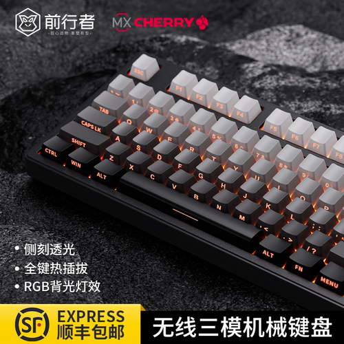 前行者樱桃cherry轴无线机械键盘