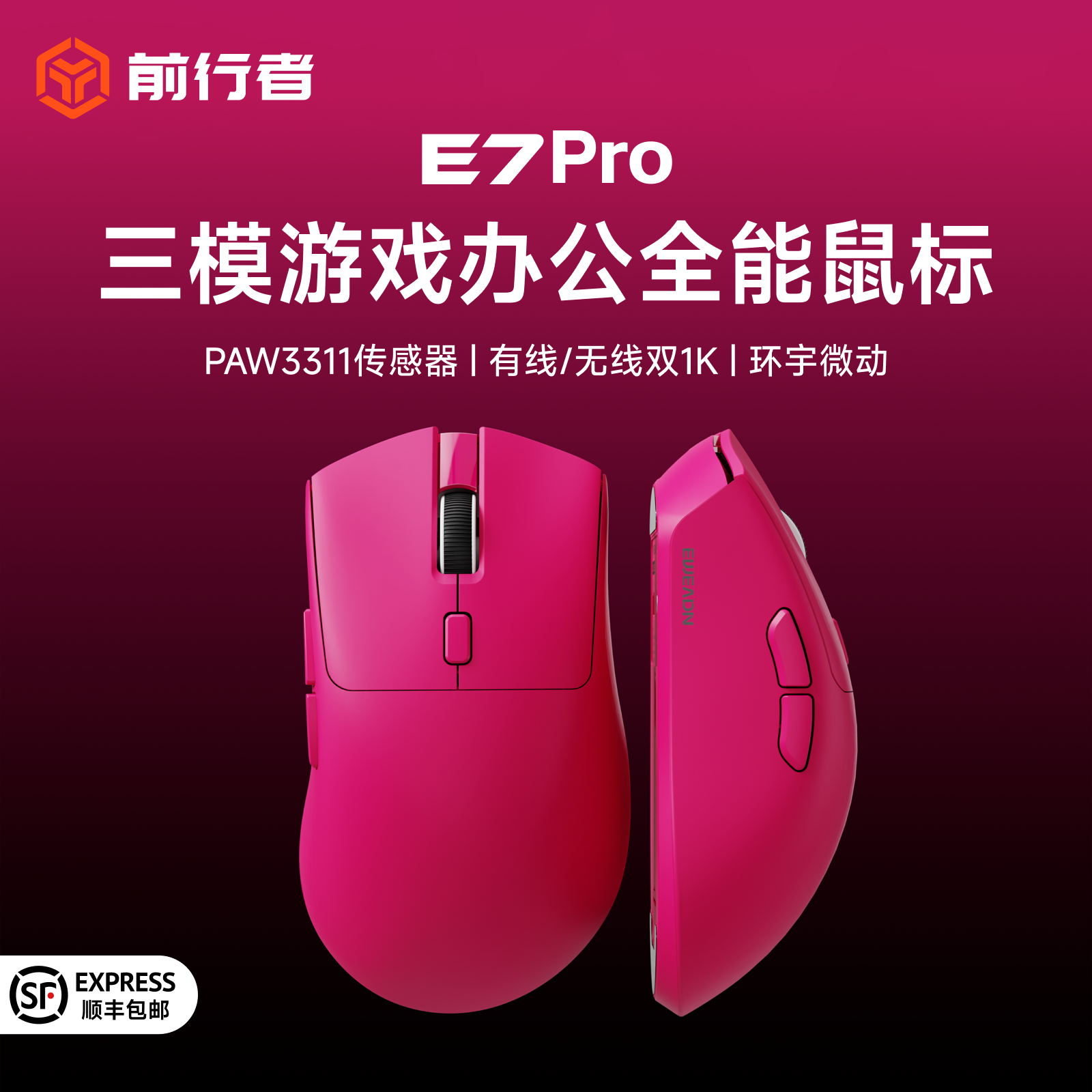 ǰ���� E7Pro ����������� �������羺��Ϸ���幤��ѧ�칫���Ի��� �ղؼӹ������� 59Ԫ