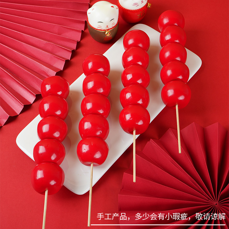 冰糖葫芦道具模型菡菡