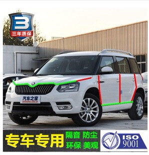 柯迪亚克，柯珞克，柯米克，新明锐速派全车门四门防尘风噪密封条