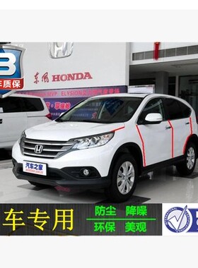 猎豹Mattu/CS9/CS10/Q6/CT7/EV全车门四门防尘风噪密封条