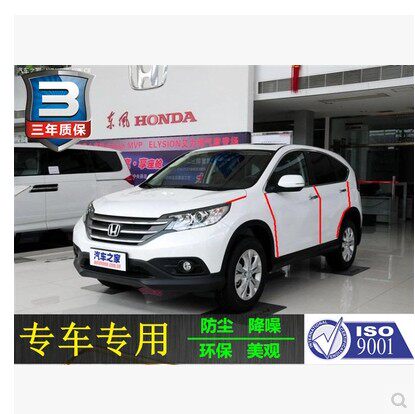 猎豹Mattu/CS9/CS10/Q6/CT7/EV全车门四门防尘风噪密封条