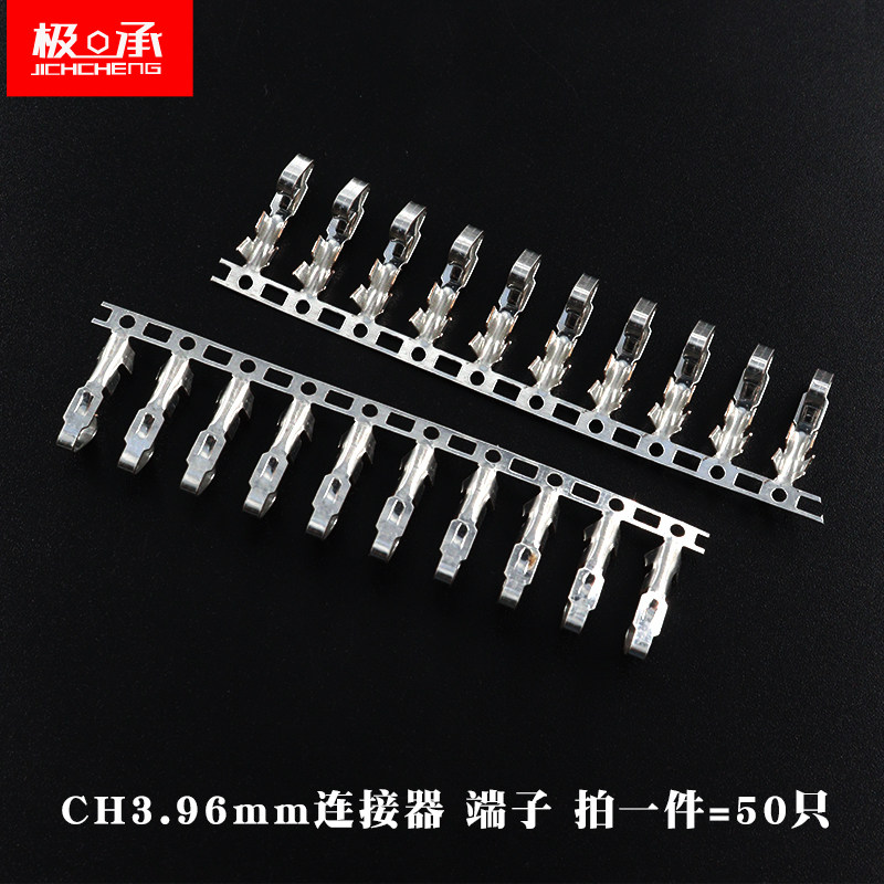 96连接器胶壳端子3.96mm间距接插件冷压端子簧片