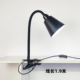 柔光阅读专用灯 带夹子1.9米线个性 插电式 夹子灯护眼书桌led灯罩式