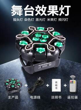 LED舞台摇头激光频闪灯酒吧