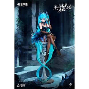 [定金送特典] UNiQUE ART UA 初音未来·永夜未央 正版手办