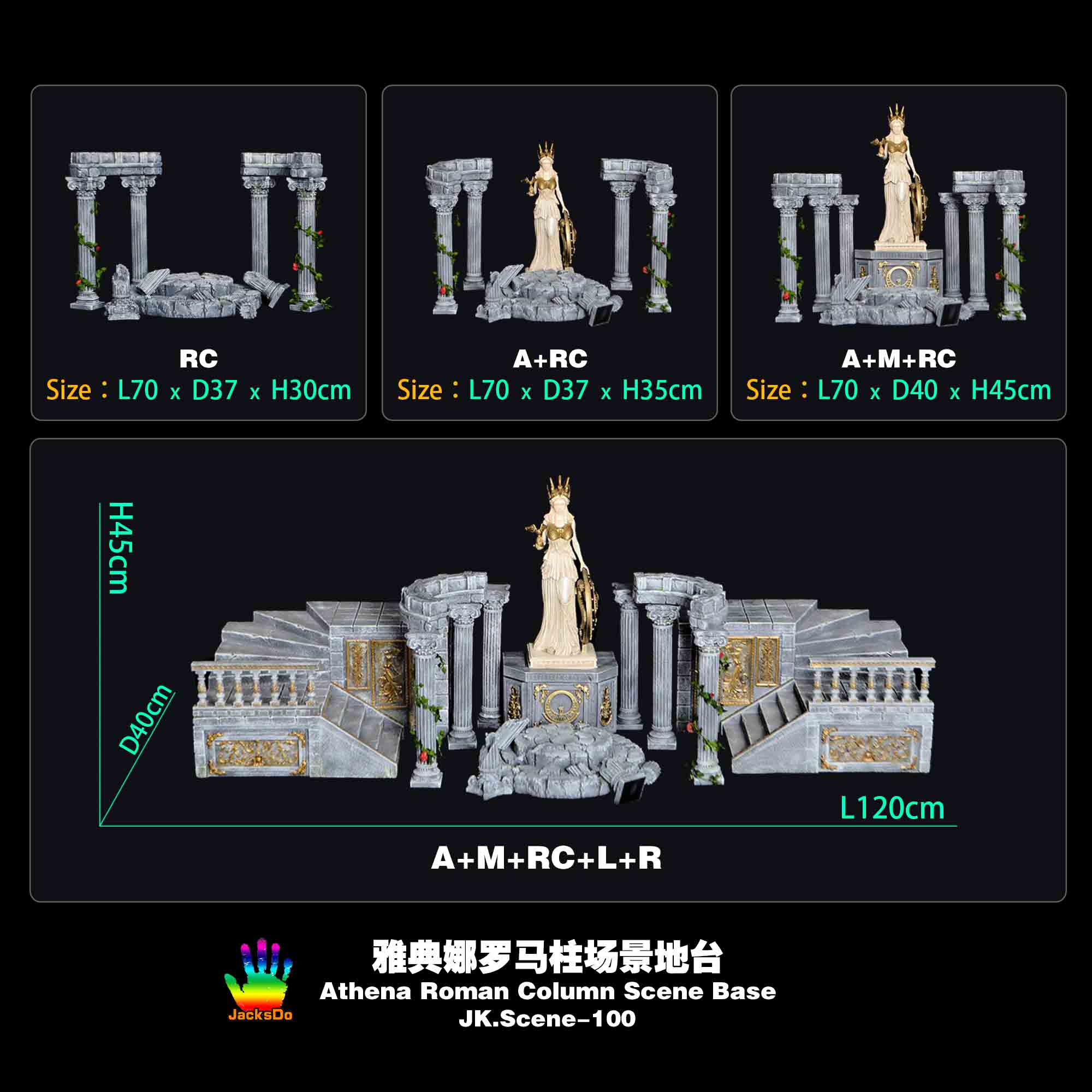 JacksDo雅典娜罗马柱场景地台