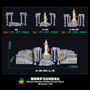 【已到货】JacksDo 雅典娜罗马柱场景地台
