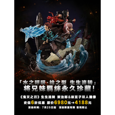 [已到货] BNFIGURE匠系列 鬼灭之刃 生生流转 炭治郎 祢豆子 雕像