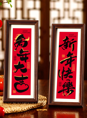 2026马年桌面装饰新年摆饰元旦年货摆件春节过年客厅氛围布置摆台