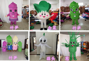 动漫宣传道具大葱卡通人偶服装白菜黄瓜土豆蒜茄子菜心竹笋玩偶