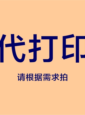 【代打印】2026寒假-讲义资料汇总