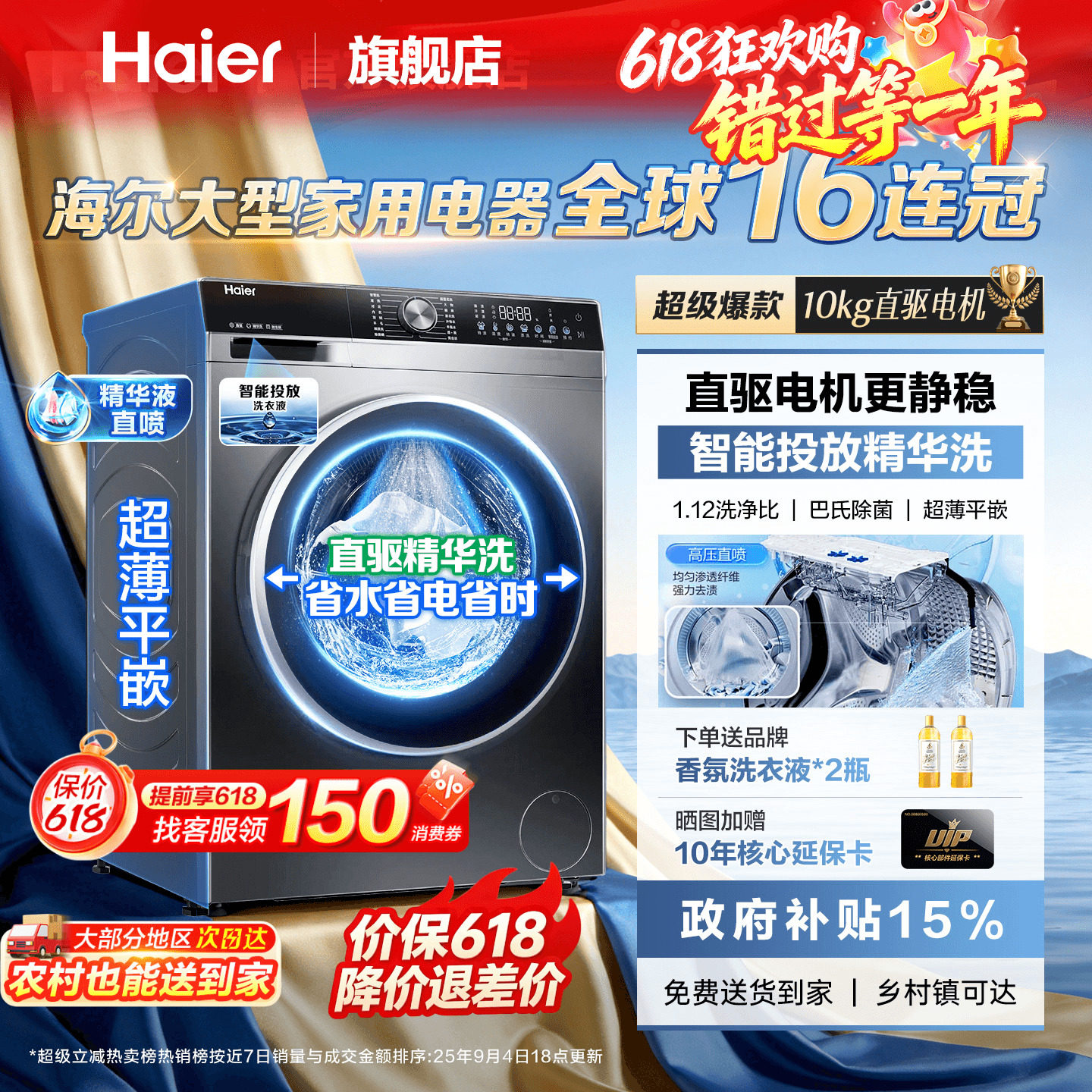 【云溪4.0】海尔滚筒洗衣机家用全自动10公斤直驱变频官方旗舰77E