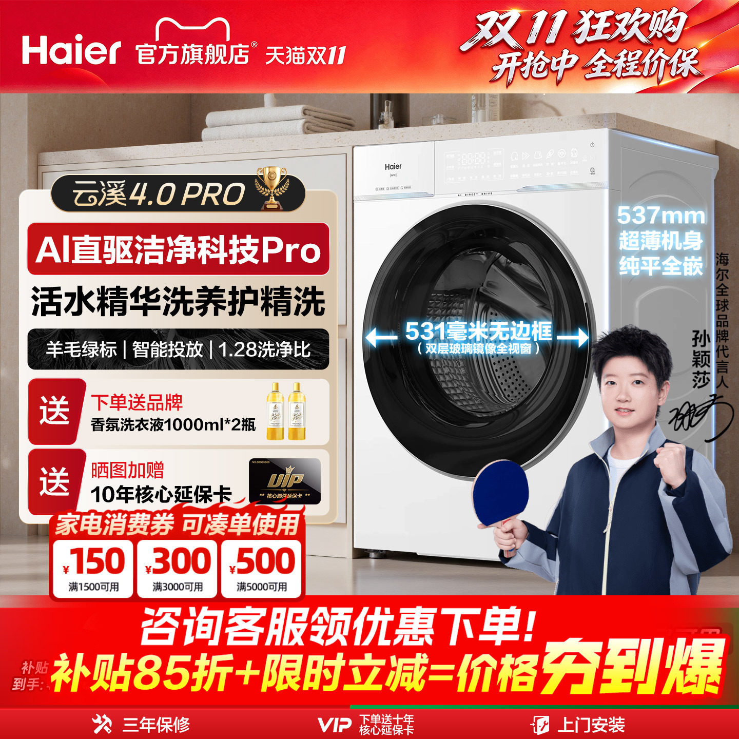 [云溪4.0 pro]海尔滚筒洗衣机直驱全自动大容量洗脱75DW