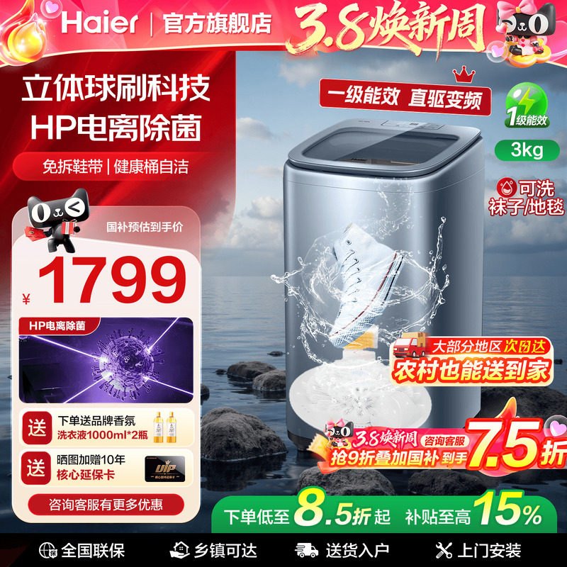 全国补贴 | 海尔波轮洗鞋机新款家用全自动小型懒人刷鞋神器TB378