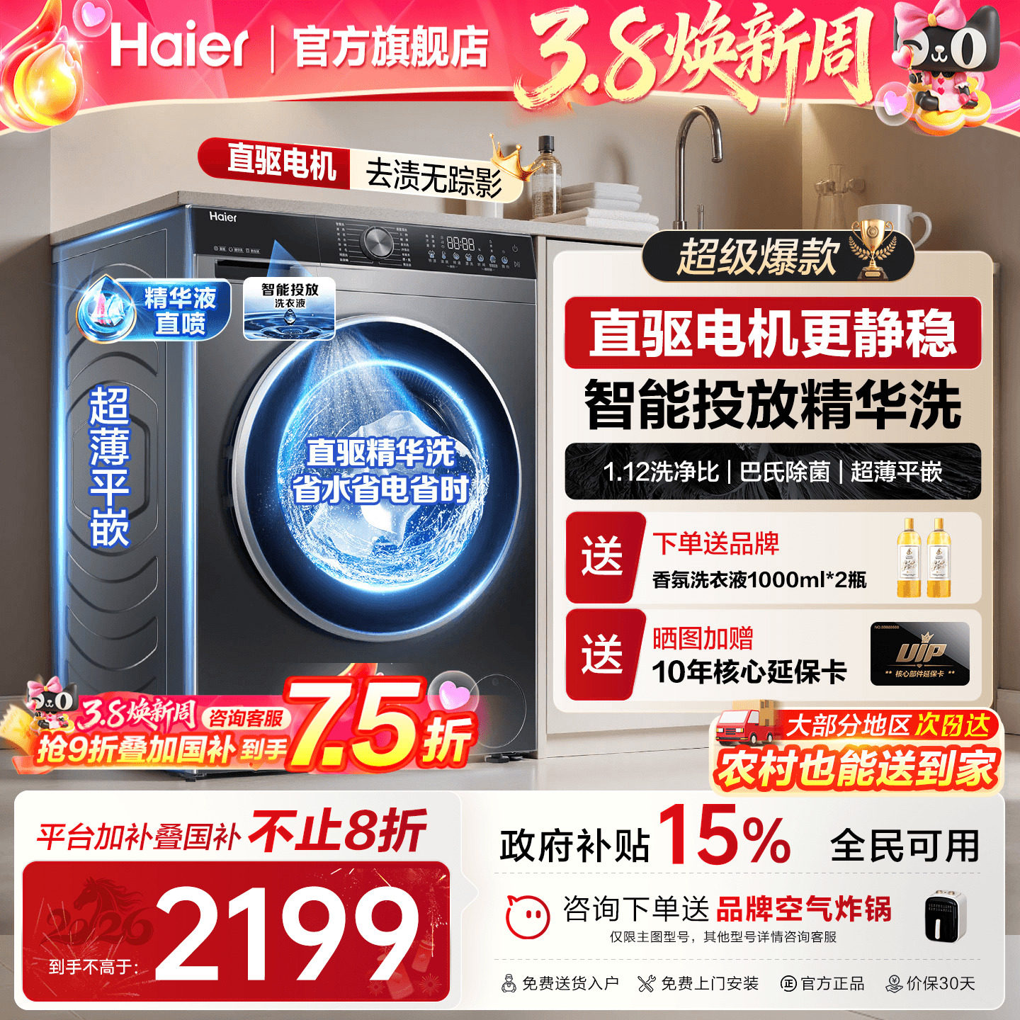 【云溪4.0】海尔滚筒洗衣机家用全自动10公斤直驱变频官方旗舰77E - 海尔智能大家电旗舰店出品