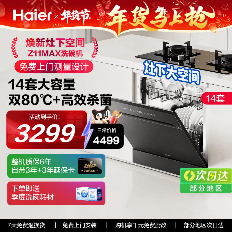 三层碗篮洗碗机选购终极指南：2026年真实使用避坑与决策流程