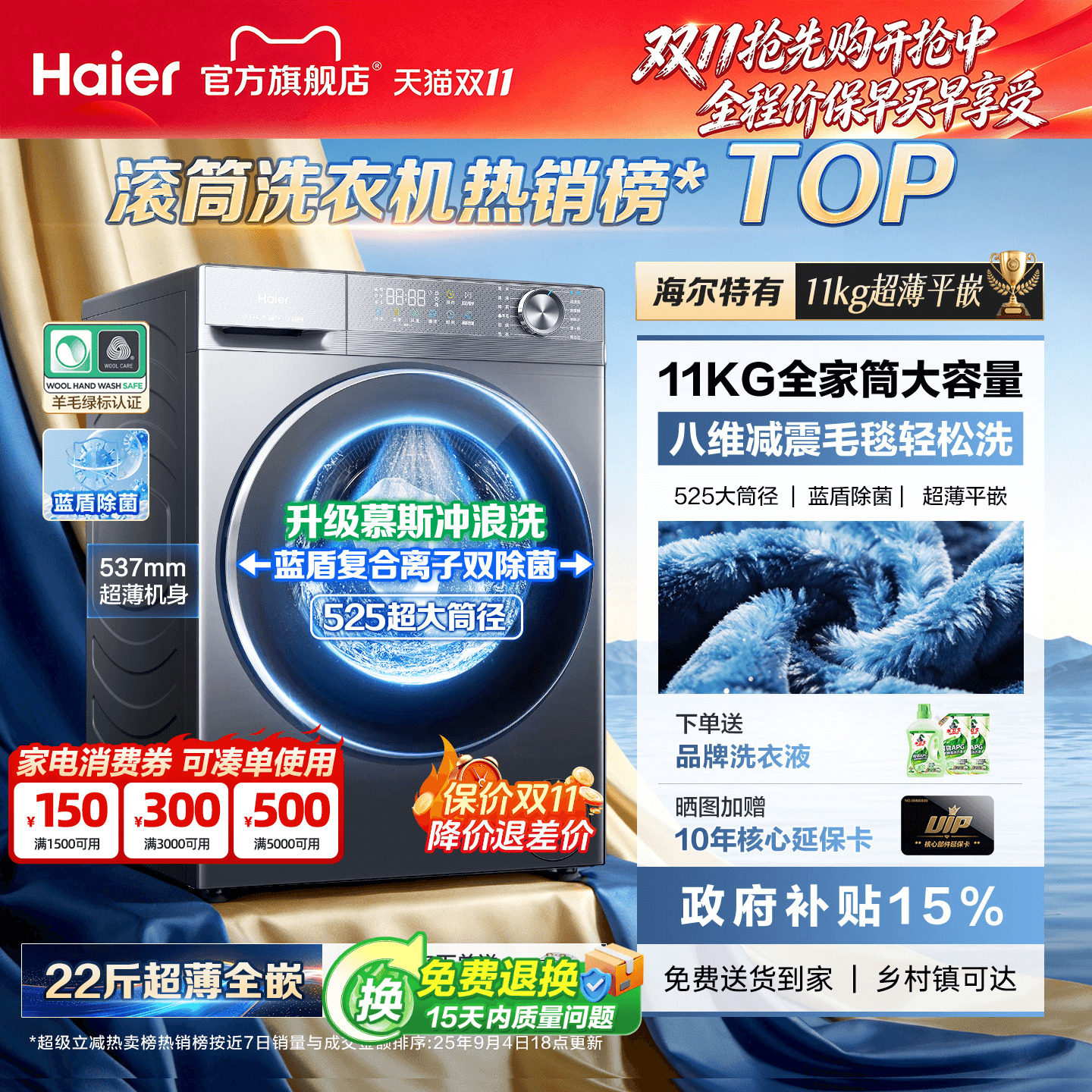 海尔小红花11/13kg大容量洗衣机