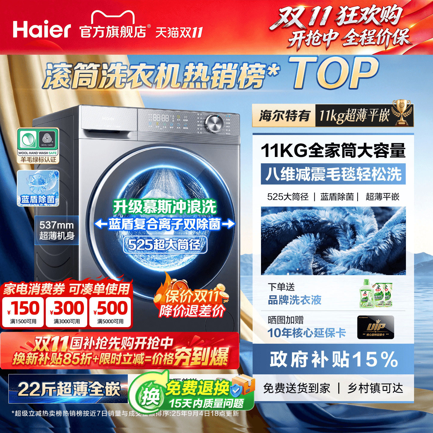海尔滚筒洗衣机大容量11/13公斤kg超薄全自动58E洗烘官方旗