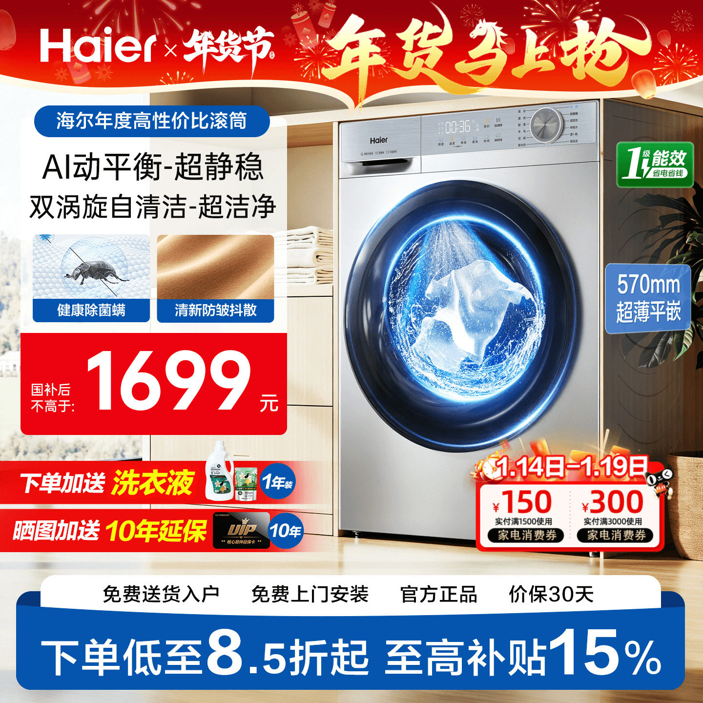 海尔10KG洗烘一体机滚筒洗衣机全自动家用超薄大容量智能变频27E,大家电,洗衣机,淘宝优惠券,粉丝福利购,淘宝优惠卷