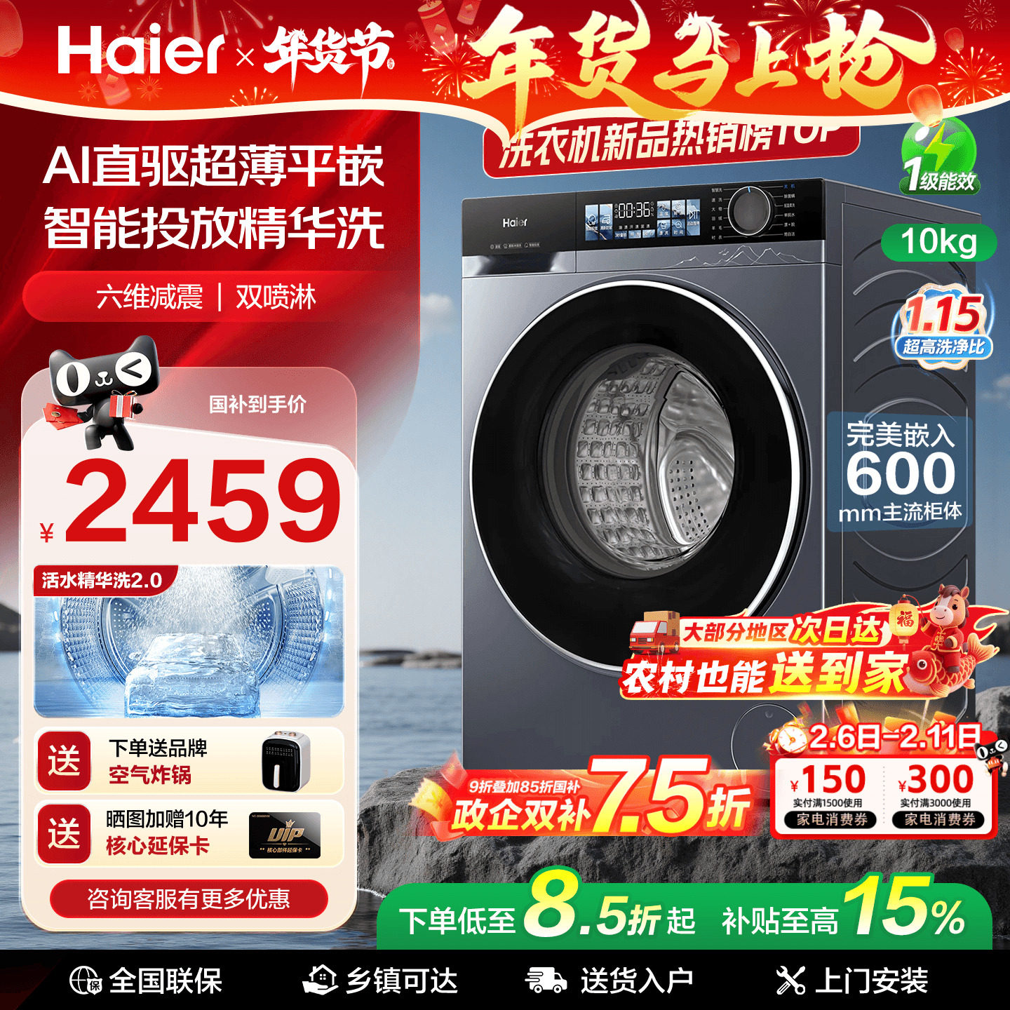 【云溪4.0】海尔滚筒洗衣机77E直驱10公斤家用全自动官方旗舰