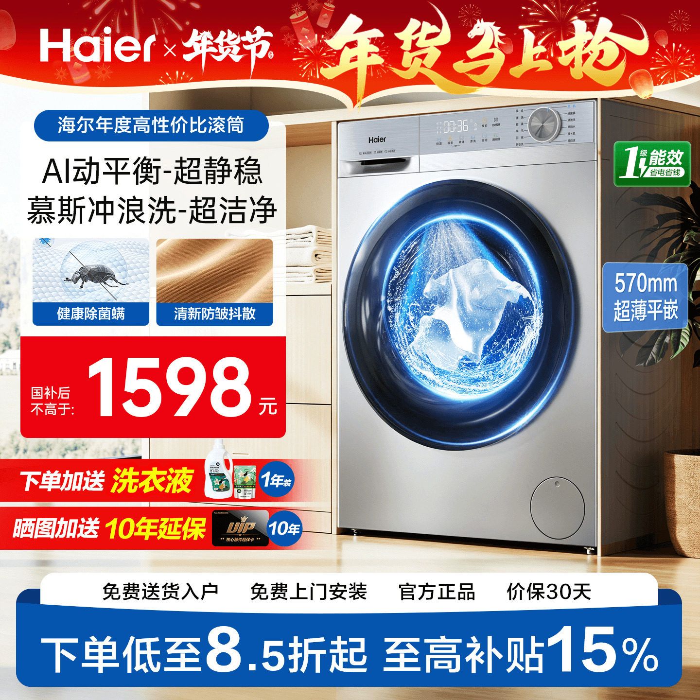 【换新补贴】海尔滚筒洗衣机家用全自动超薄10公斤大容量旗舰27E