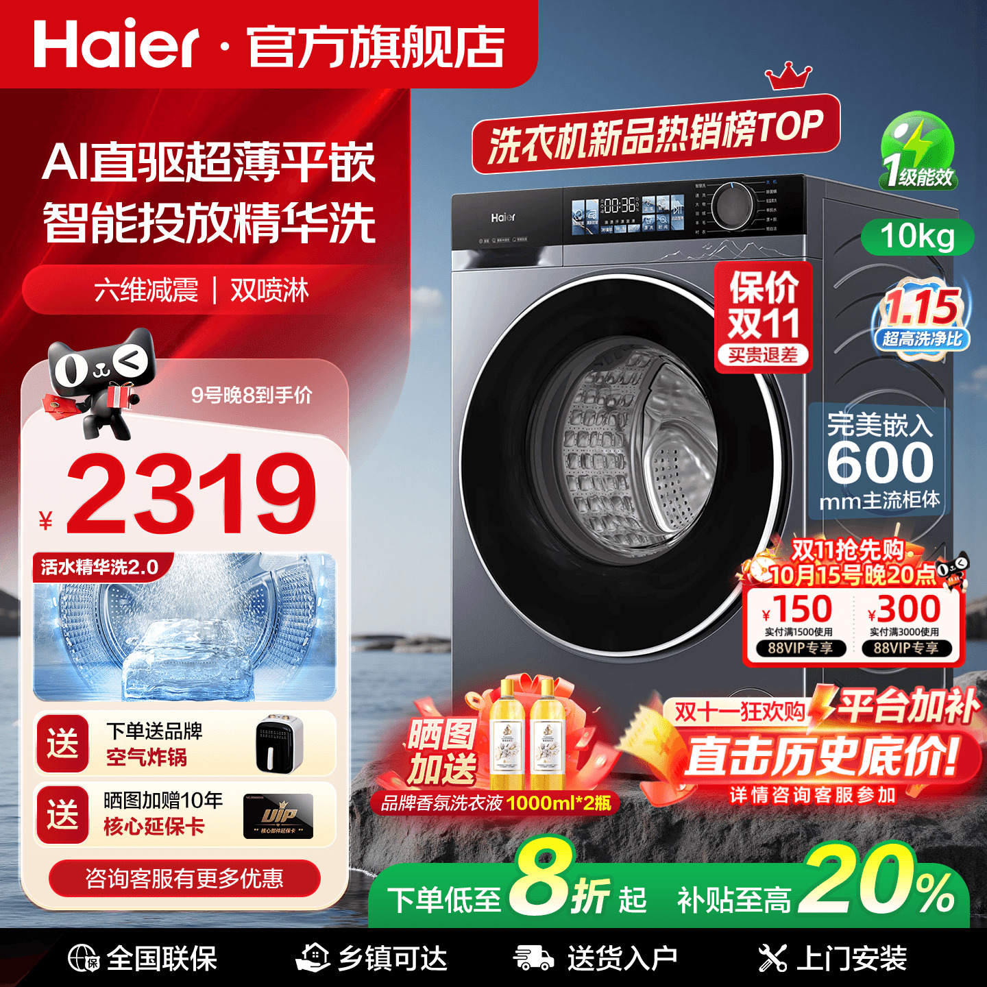 【云溪4.0】海尔滚筒洗衣机77E直驱10公斤家用全自动官方旗舰37E