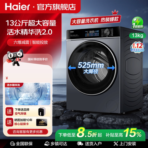 Haier/海尔 XQG130-LE53E