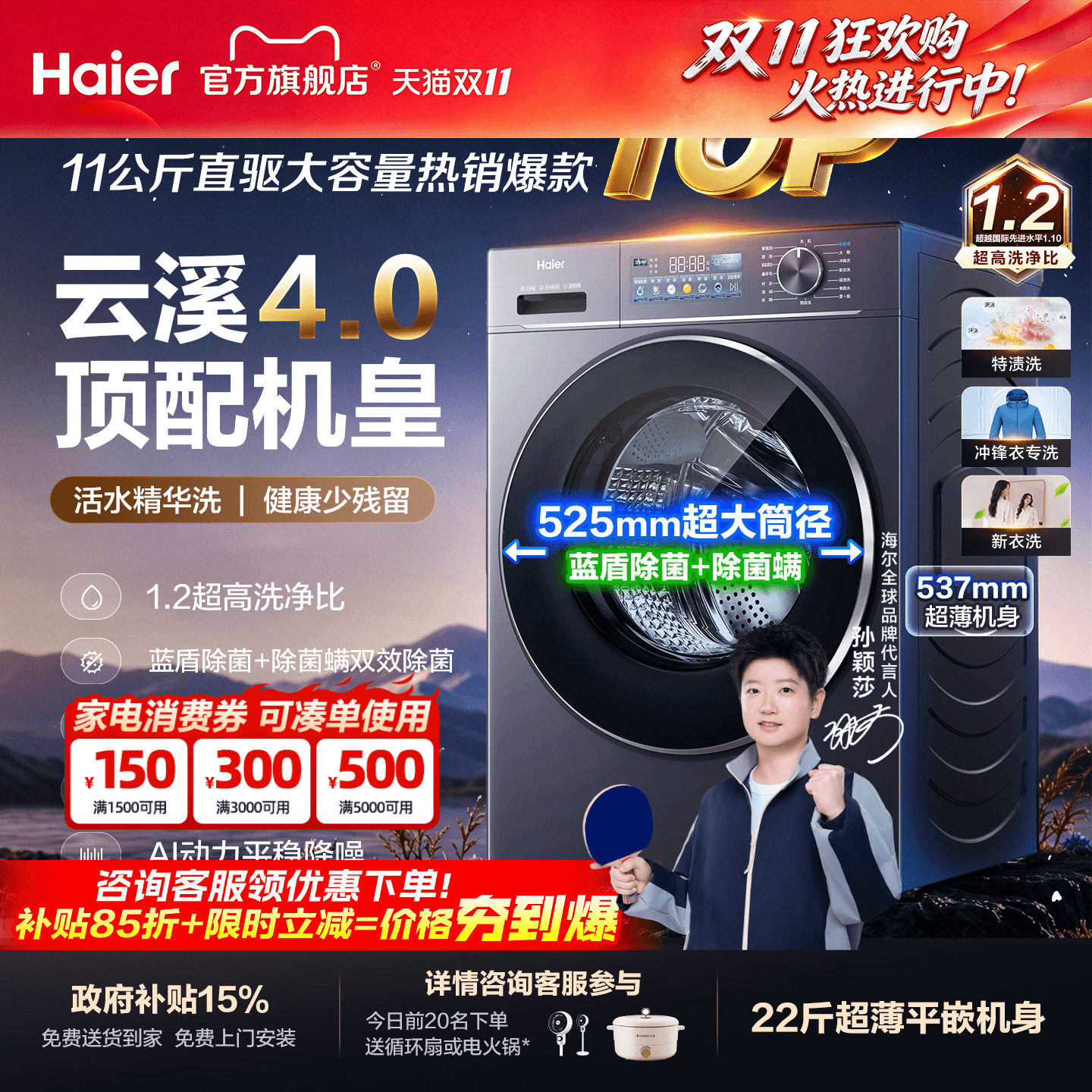 【云溪4.0】海尔滚筒洗衣机77E直驱10/11KG家用全自动官
