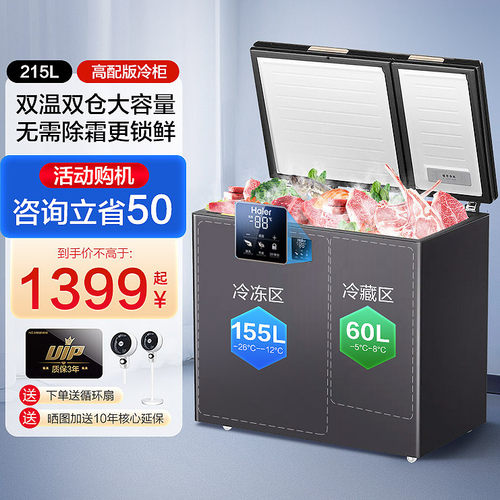 海尔冰柜双温双室家用小型216/241/365升L冷藏冷冻两用双开门冷柜