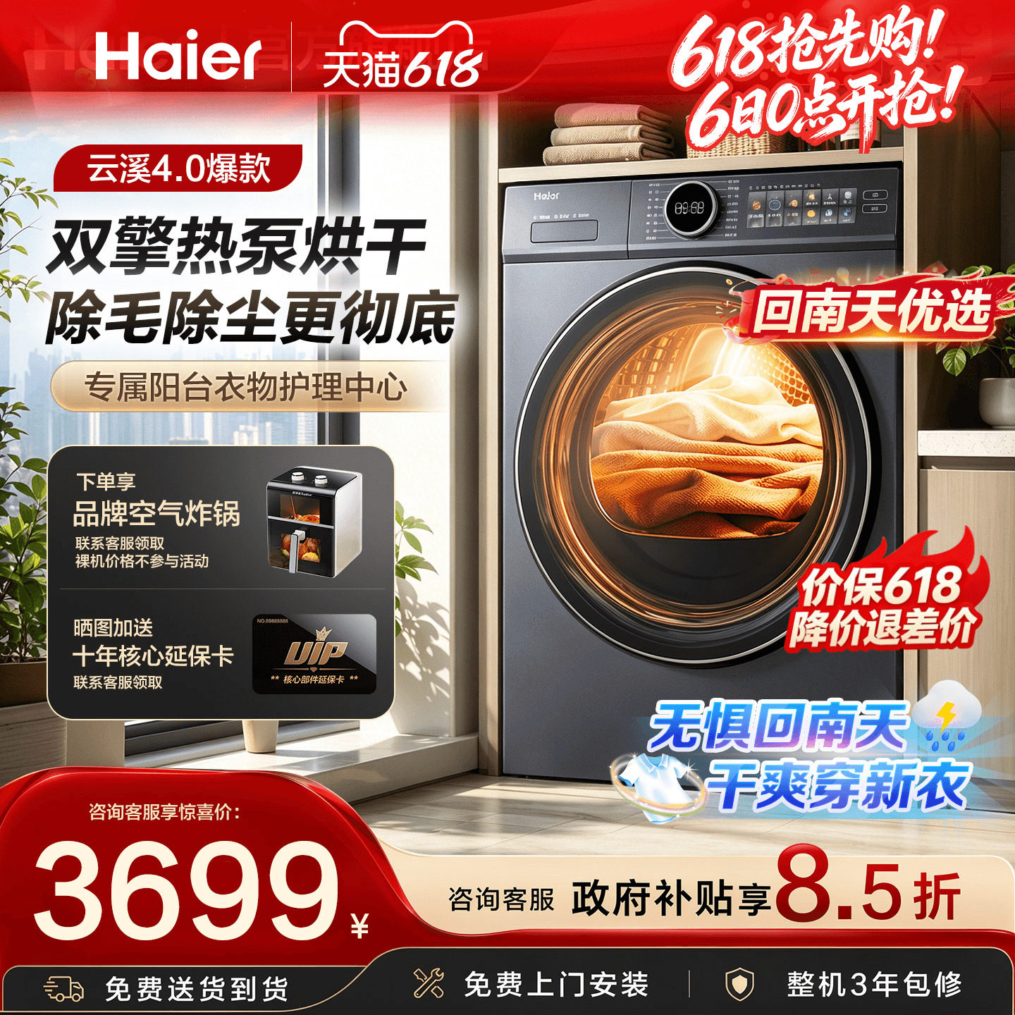 [云溪4.0]海尔热泵烘干机家用双擎变频10KG干衣机官方旗舰