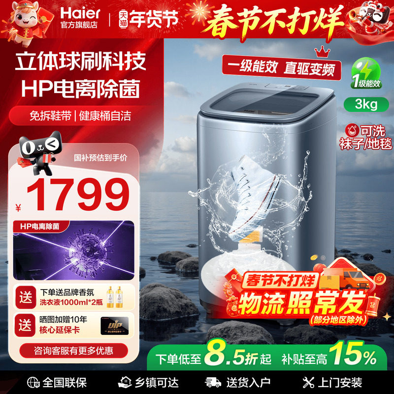 全国补贴 | 海尔波轮洗鞋机新款家用全自动小型懒人刷鞋神器TB378