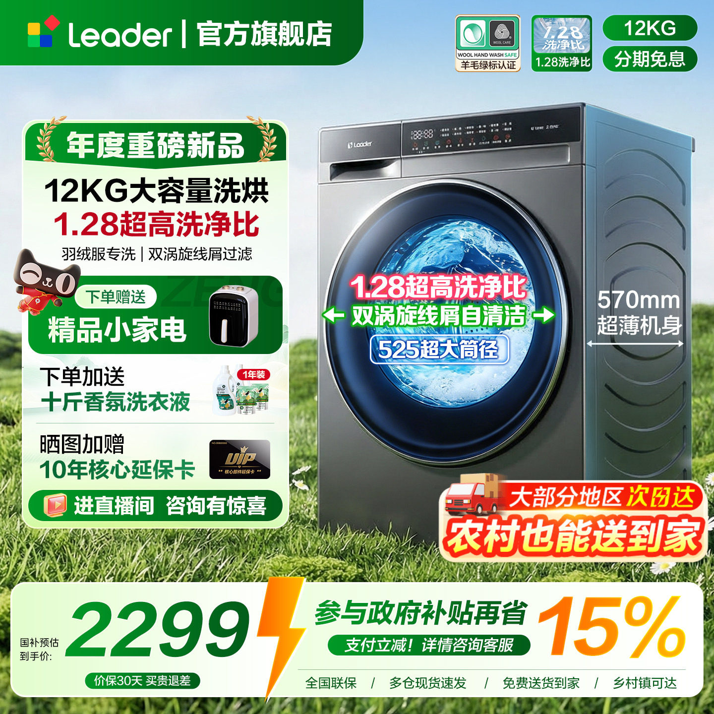 海尔出品统帅滚筒洗衣机大容量12公斤全自动家用洗烘732官方旗舰