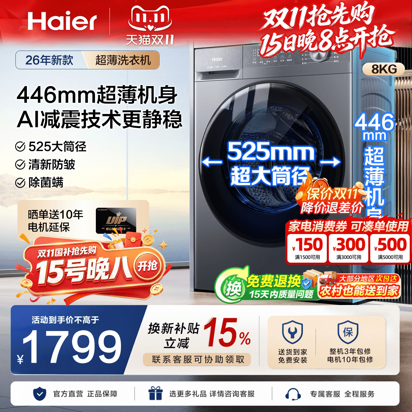 海尔超薄全自动小户型家用洗衣机