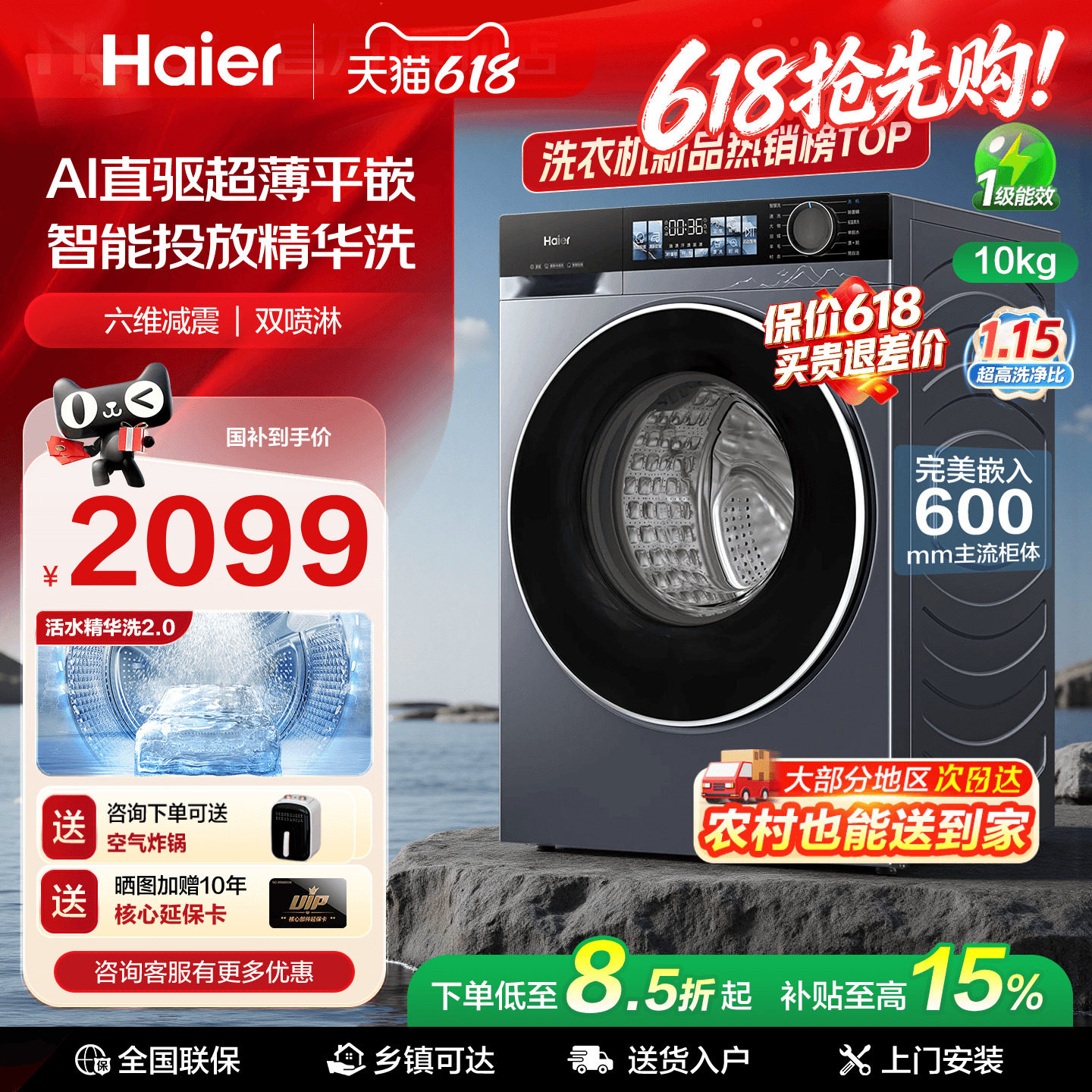 【云溪4.0】海尔滚筒洗衣机77E直驱10公斤家用全自动官方旗舰