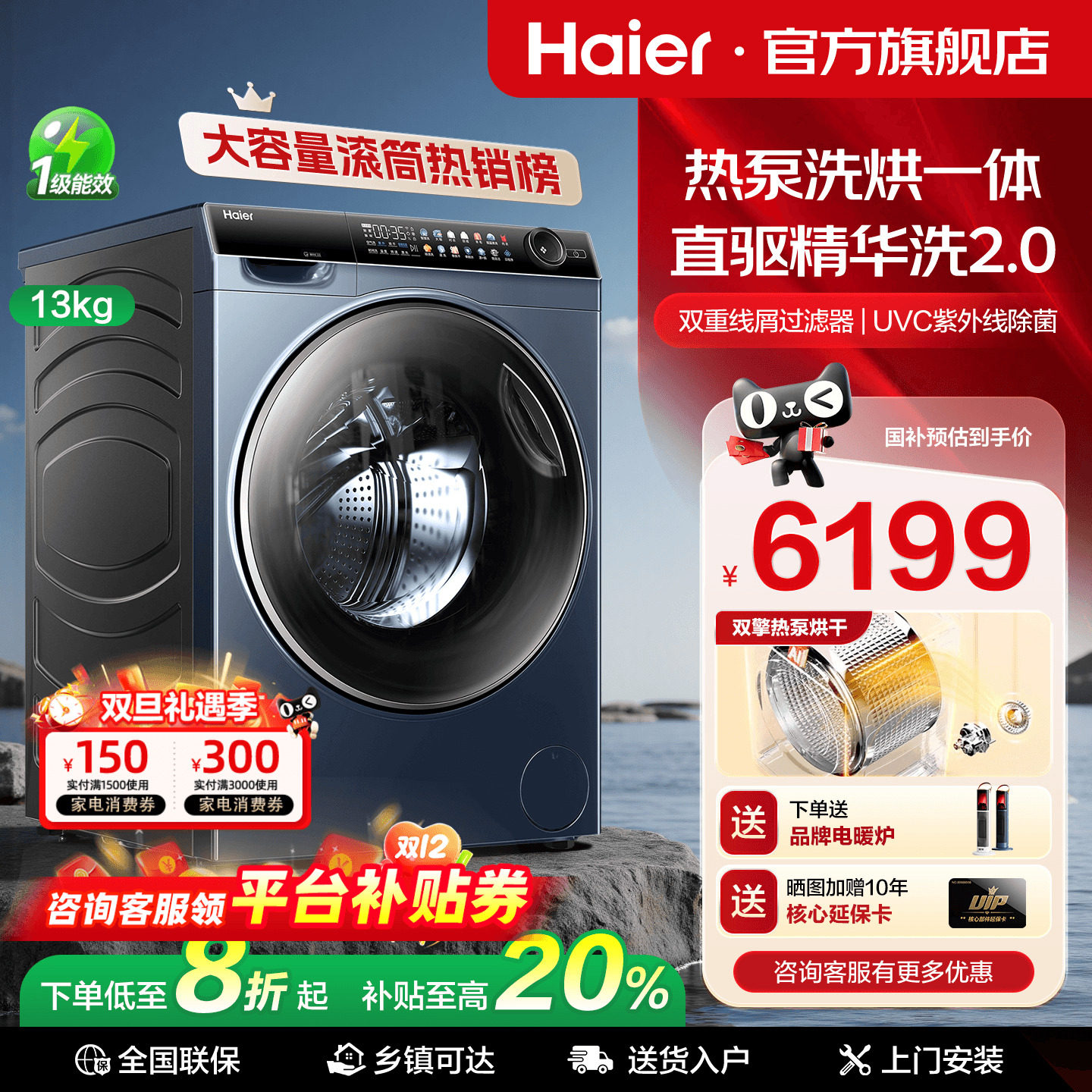 【云溪】海尔热泵洗烘一体洗衣机13kg直驱家用滚筒大容量官方旗舰