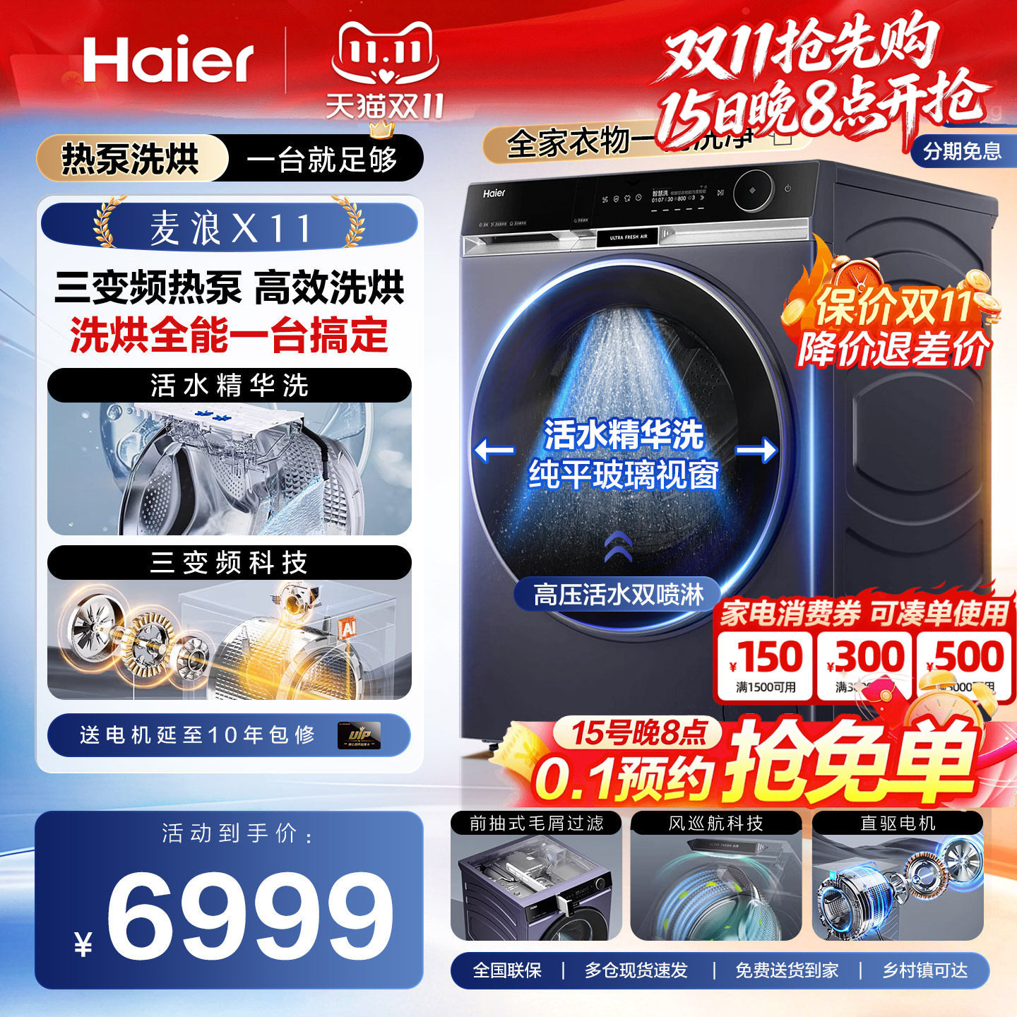 海尔热泵洗烘一体洗衣机12/13k...