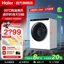 海尔迷你滚筒洗衣机5公斤婴儿全自动高温除菌家用808 换新补贴