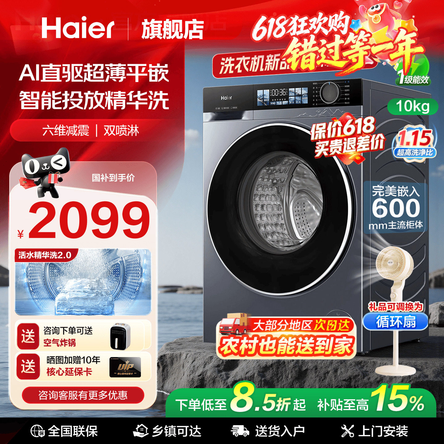 【云溪4.0】海尔滚筒洗衣机77E直驱10公斤家用全自动官方旗舰37E