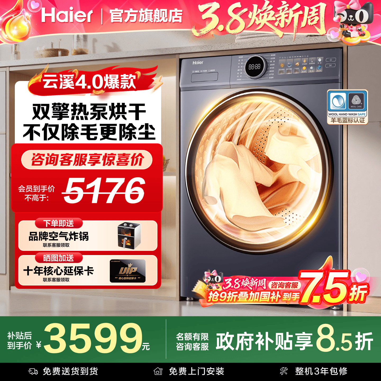 [云溪4.0]海尔热泵烘干机77E家用双擎变频10KG干衣机官方