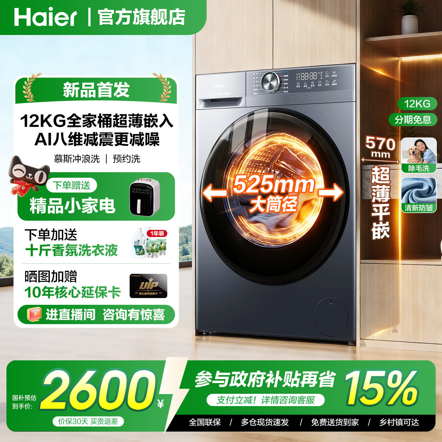 [12kg]海尔小红花滚筒洗衣机家用全自动超大容量超薄洗烘一体52d1