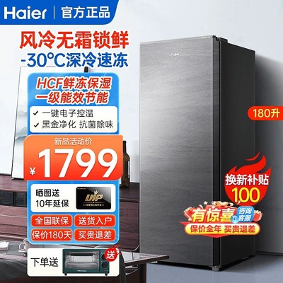 海尔立式小型冷藏节能冰柜