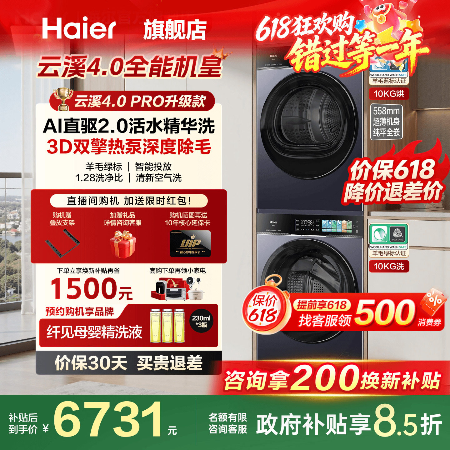 [云溪4.0PRO]海尔洗烘套装10KG家用直驱洗衣机双擎热泵干衣机75T