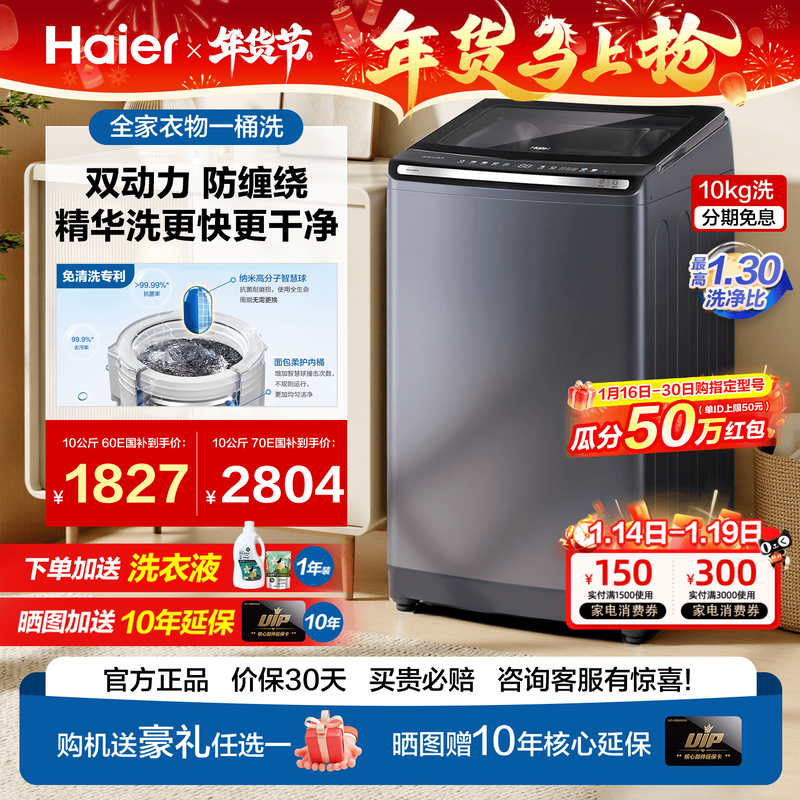 [焕新补贴]海尔双动力防缠绕波轮洗衣机10/11KG自动60E家用云溪77,大家电,洗衣机,淘宝优惠券,粉丝福利购,淘宝优惠卷