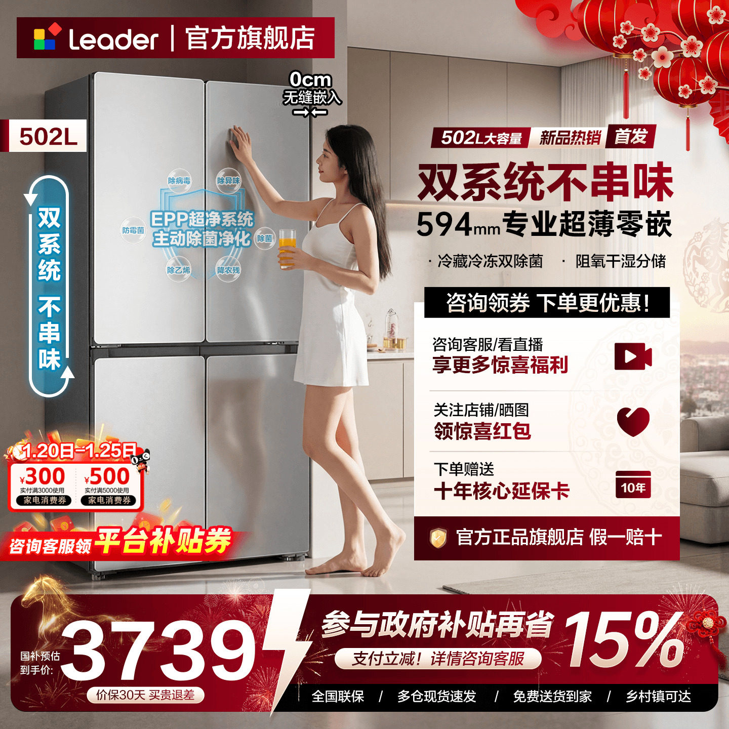 双系统| 海尔出品502L超薄零嵌十字对开四门家用大容量统帅电冰箱,大家电,厨房冰箱,淘宝优惠券,粉丝福利购,淘宝优惠卷